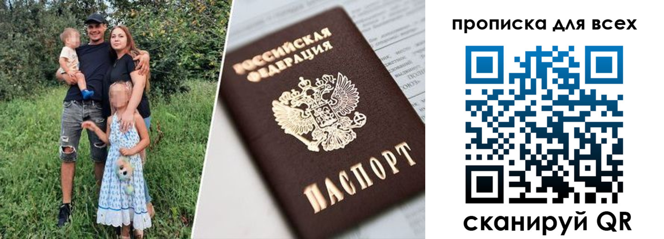 прописка 2025 в Марксе