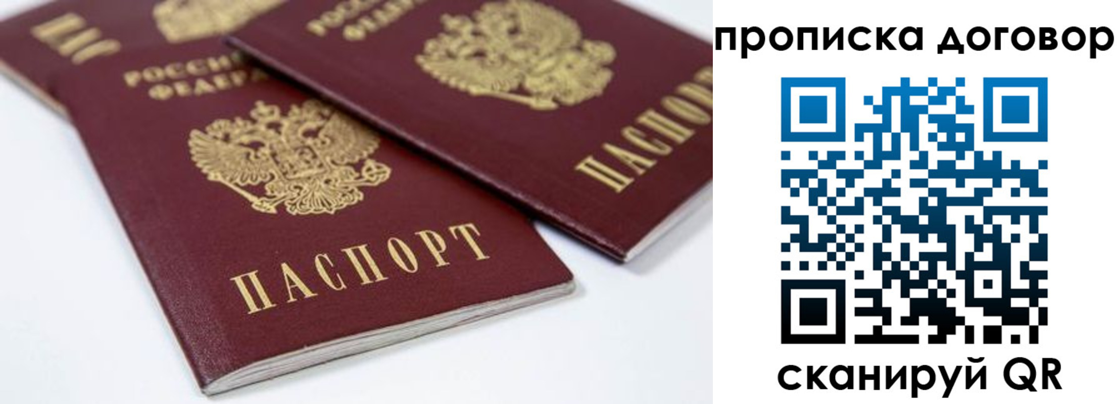 временная регистрация собственник в Марксе