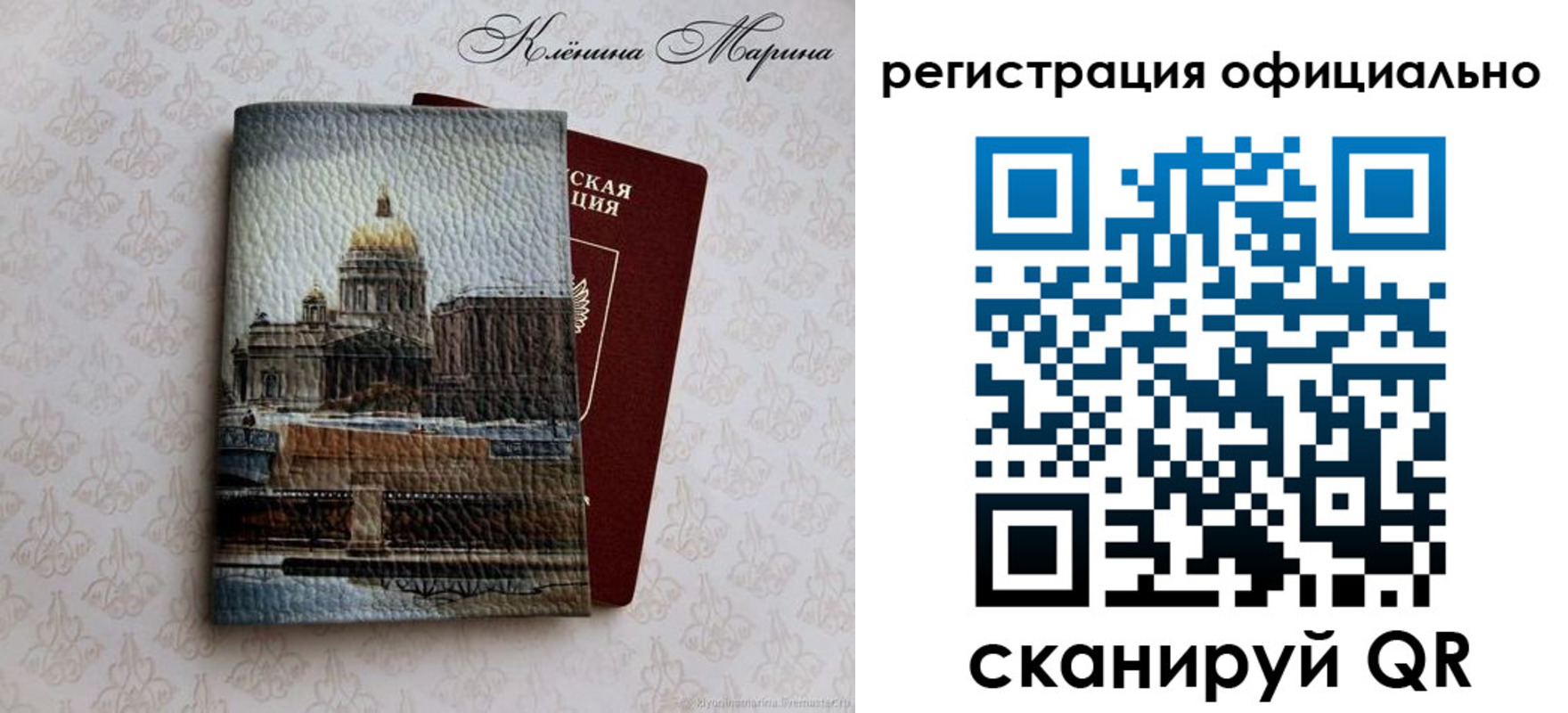 временная регистрация поиск в Марксе