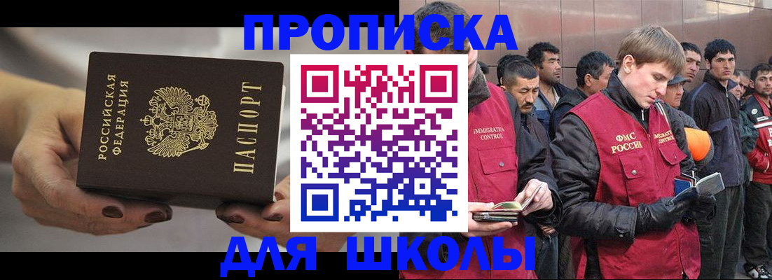 прописка от собственника в Марксе