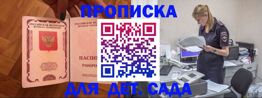 прописка регистрация в Марксе