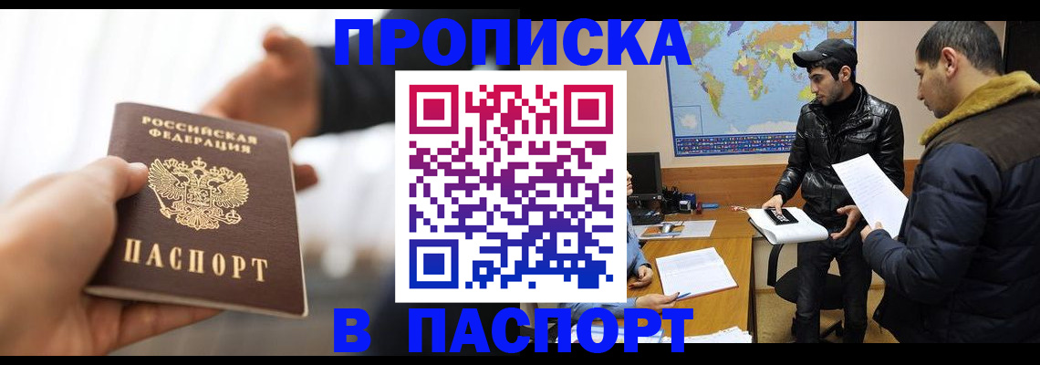 найти адрес прописки в Марксе