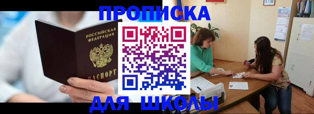 прописка иностранных граждан в Марксе