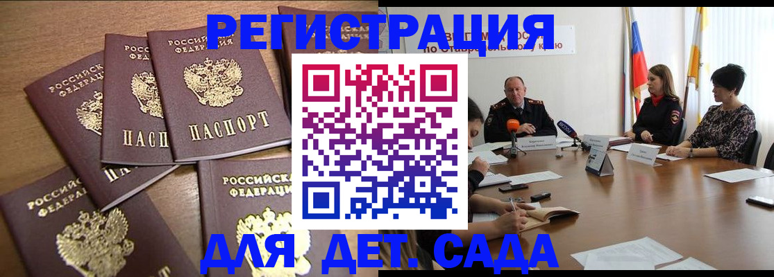 прописка законно в Марксе