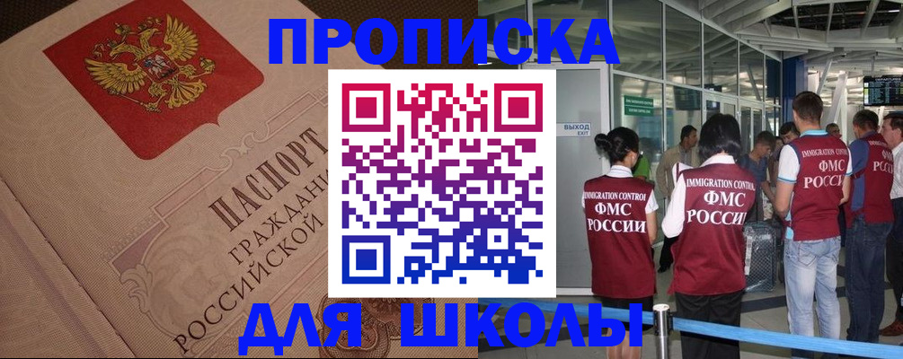 временная регистрация для всех в Марксе